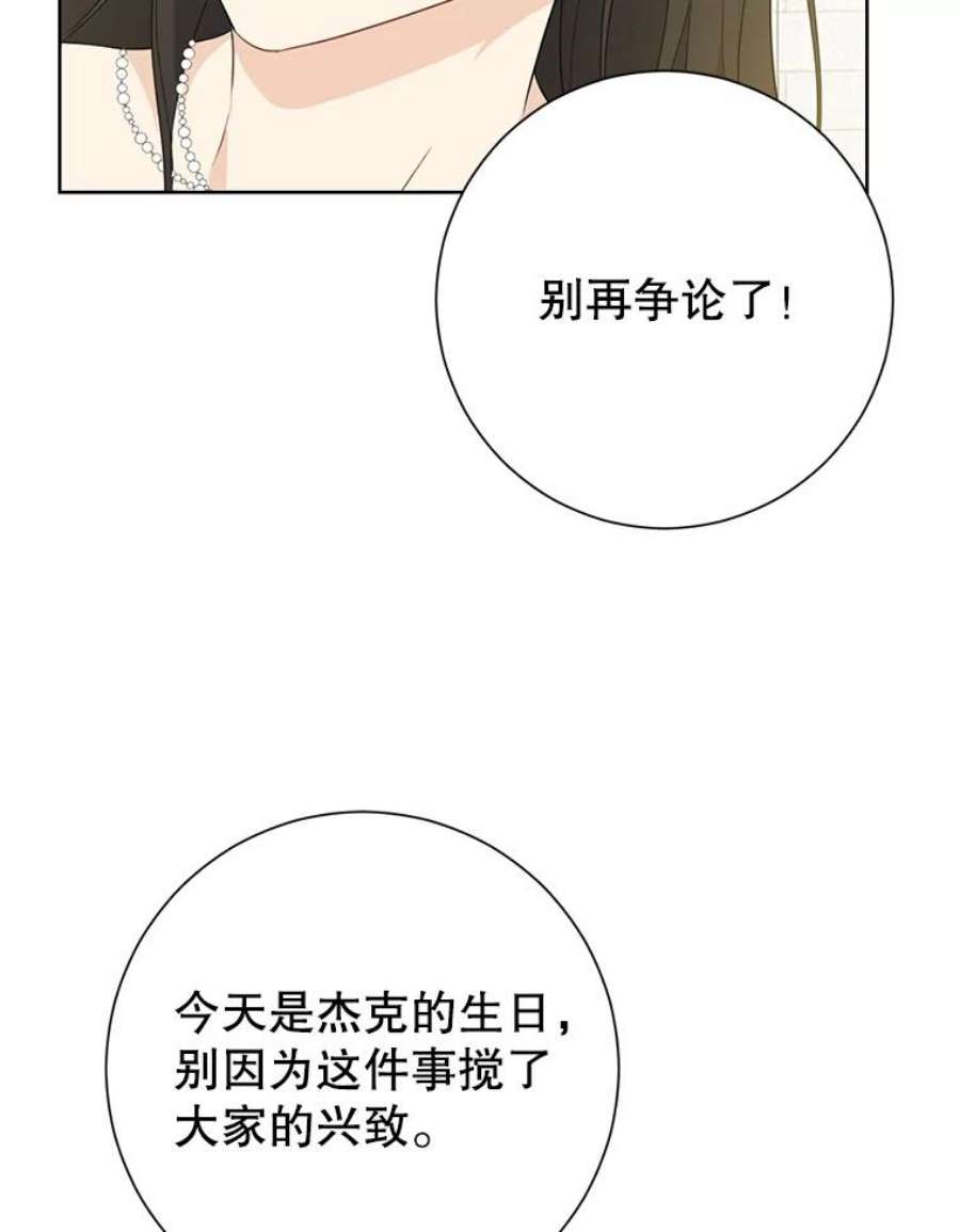 真与假的精灵师少女37.场景重现