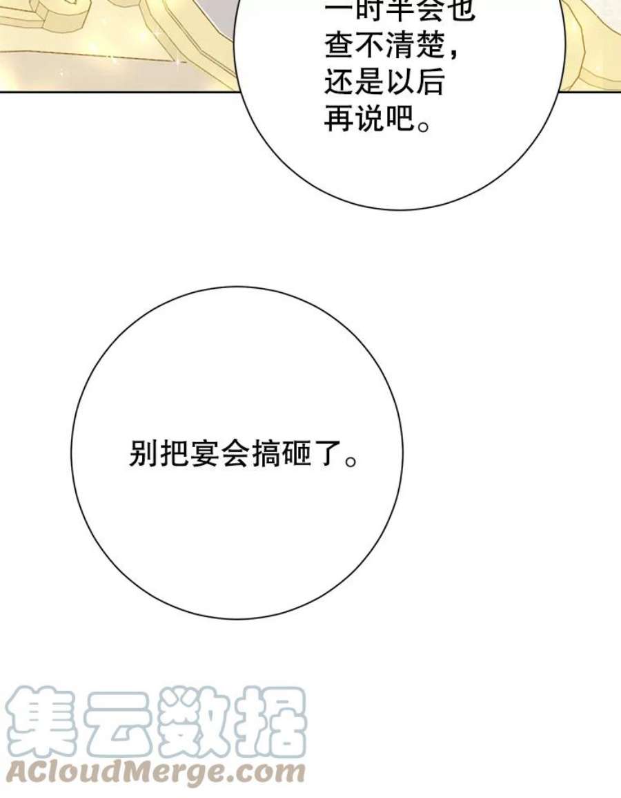 真与假的精灵师少女37.场景重现