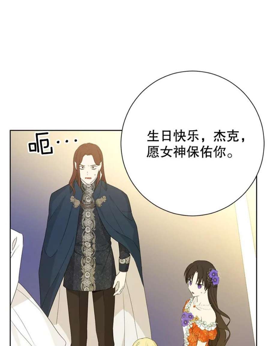 真与假的精灵师少女37.场景重现