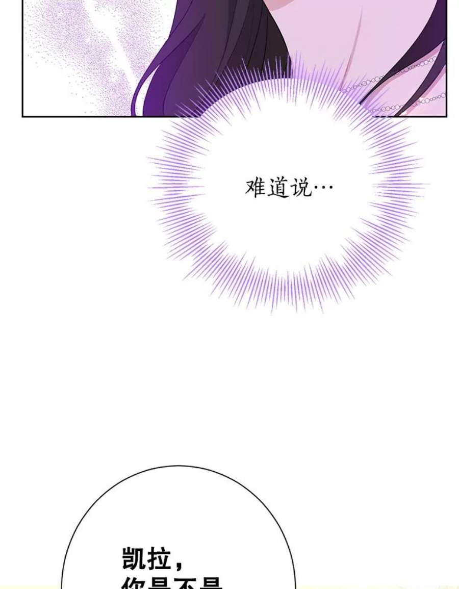 真与假的精灵师少女37.场景重现