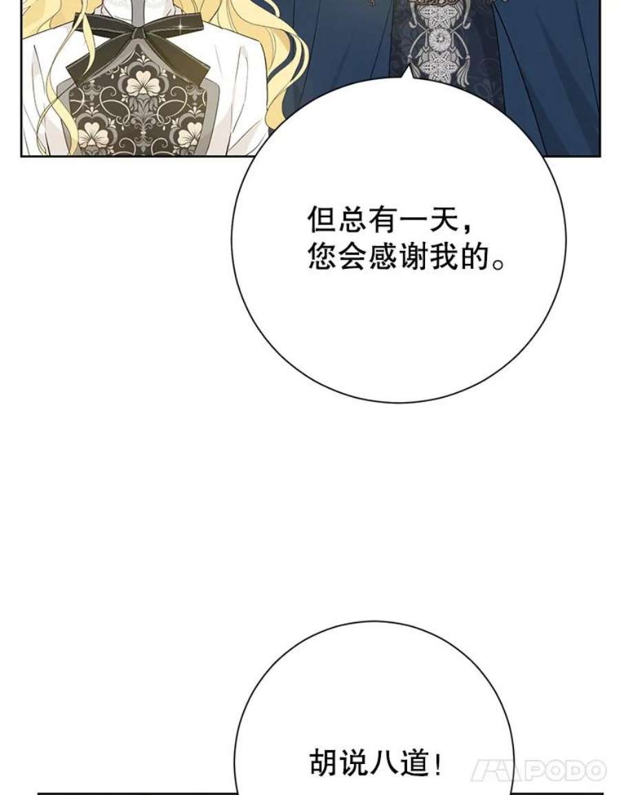 真与假的精灵师少女38.竟然不一样了