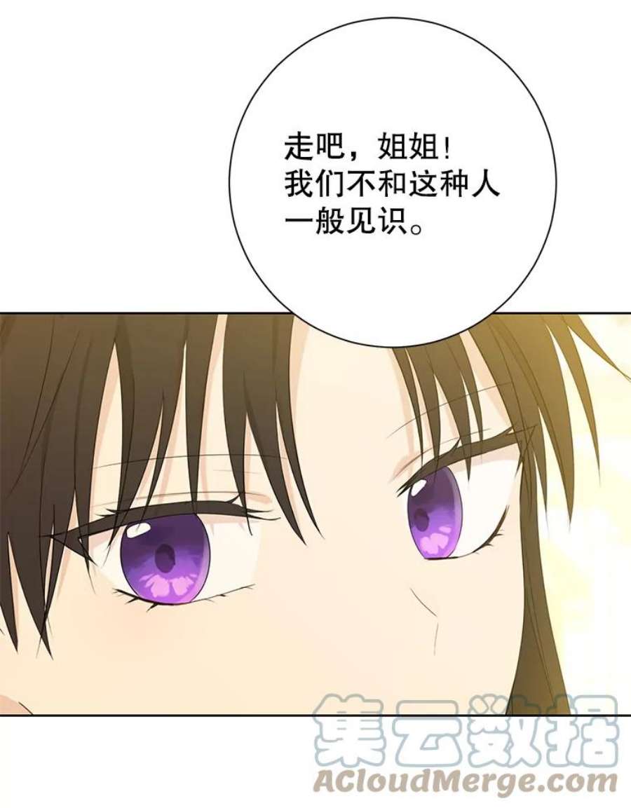 真与假的精灵师少女38.竟然不一样了