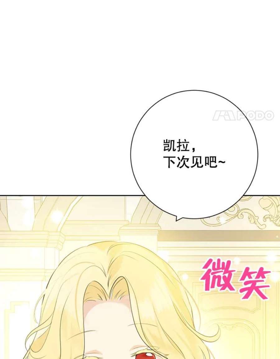 真与假的精灵师少女38.竟然不一样了