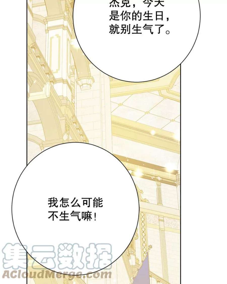 真与假的精灵师少女38.竟然不一样了