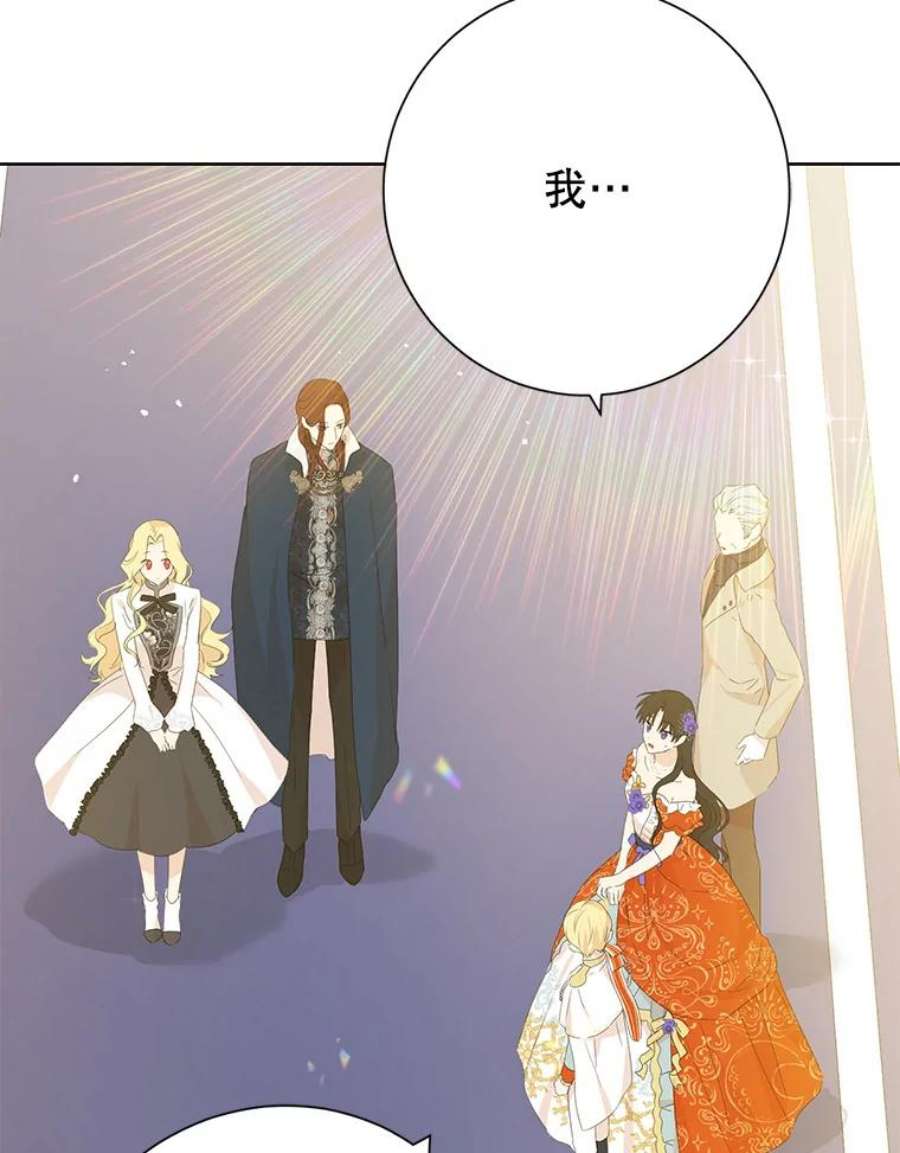 真与假的精灵师少女38.竟然不一样了