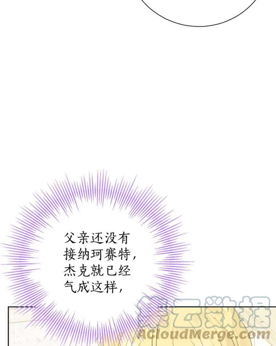 真与假的精灵师少女38.竟然不一样了