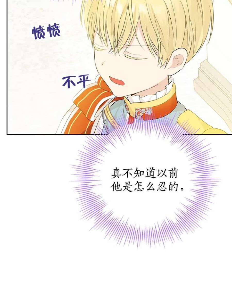 真与假的精灵师少女38.竟然不一样了