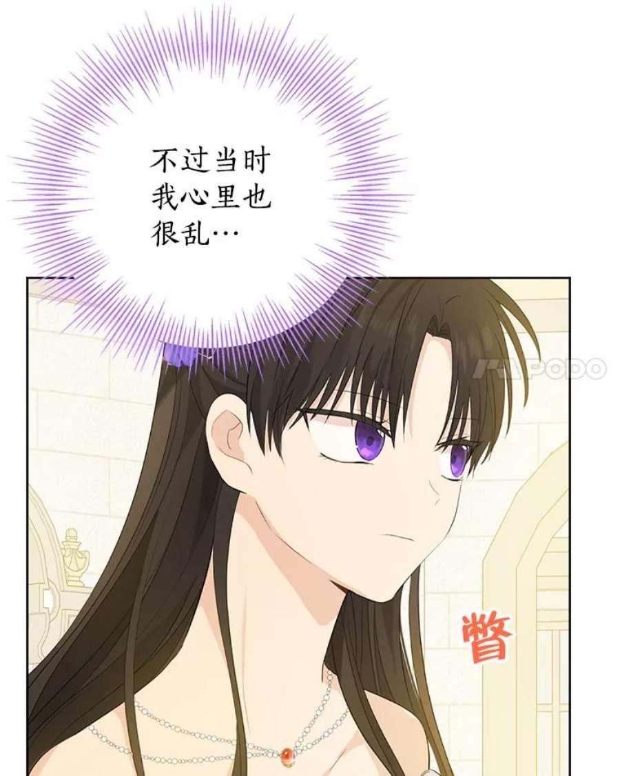 真与假的精灵师少女38.竟然不一样了