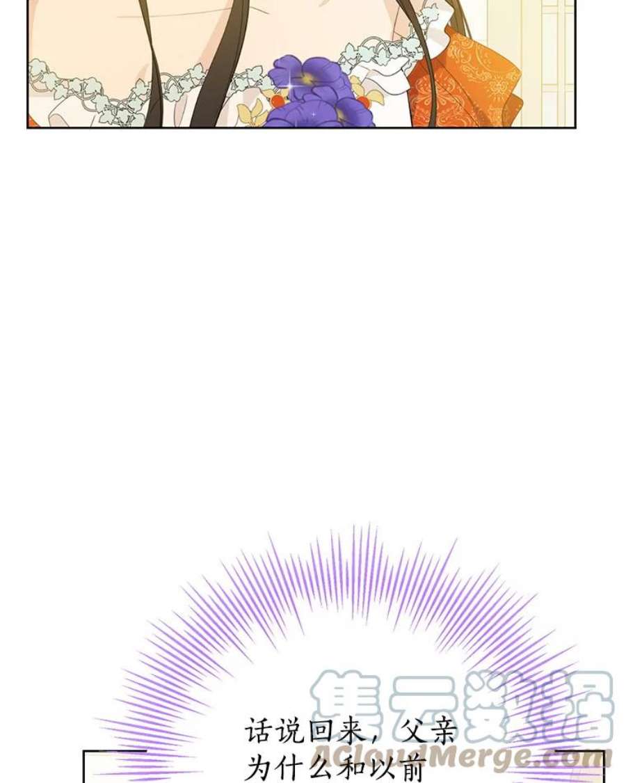 真与假的精灵师少女38.竟然不一样了