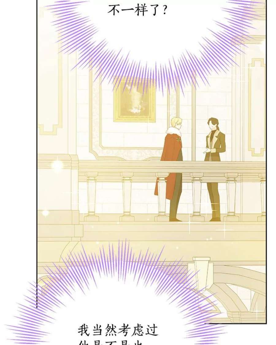 真与假的精灵师少女38.竟然不一样了