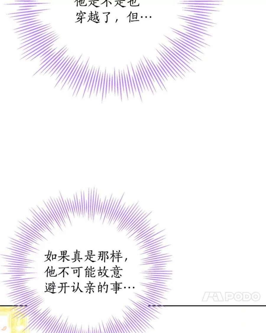 真与假的精灵师少女38.竟然不一样了