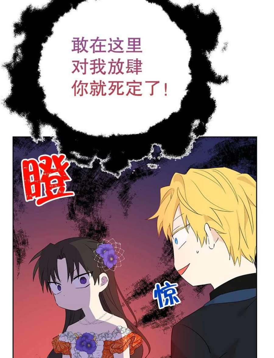 真与假的精灵师少女38.竟然不一样了