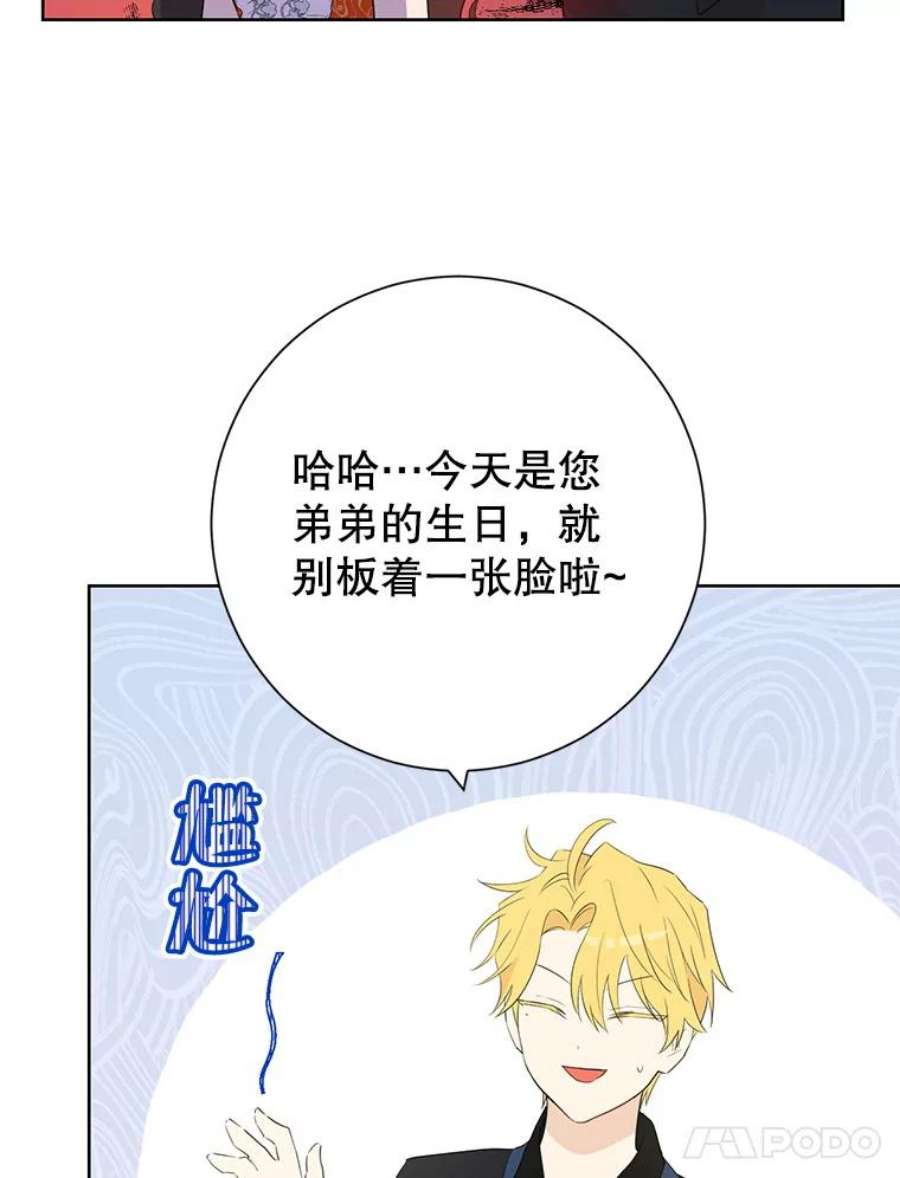 真与假的精灵师少女38.竟然不一样了