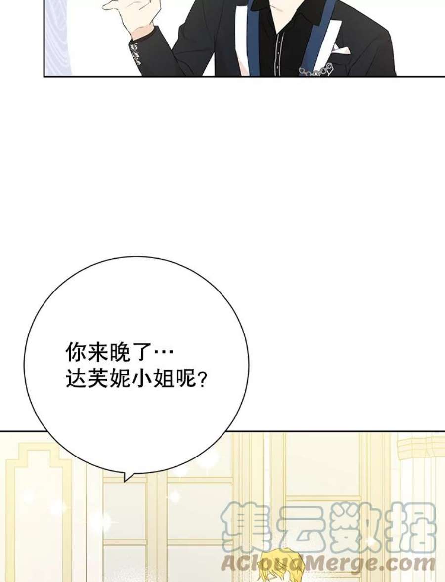 真与假的精灵师少女38.竟然不一样了