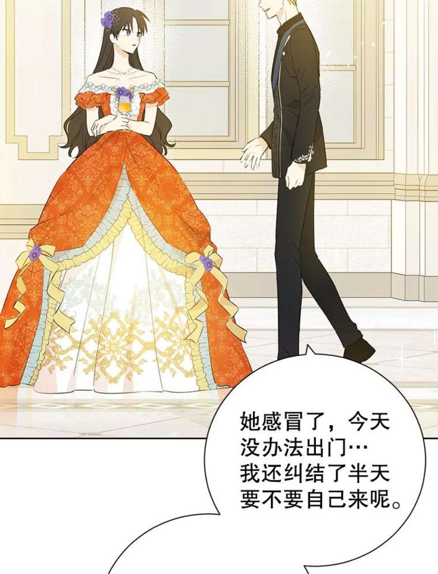 真与假的精灵师少女38.竟然不一样了