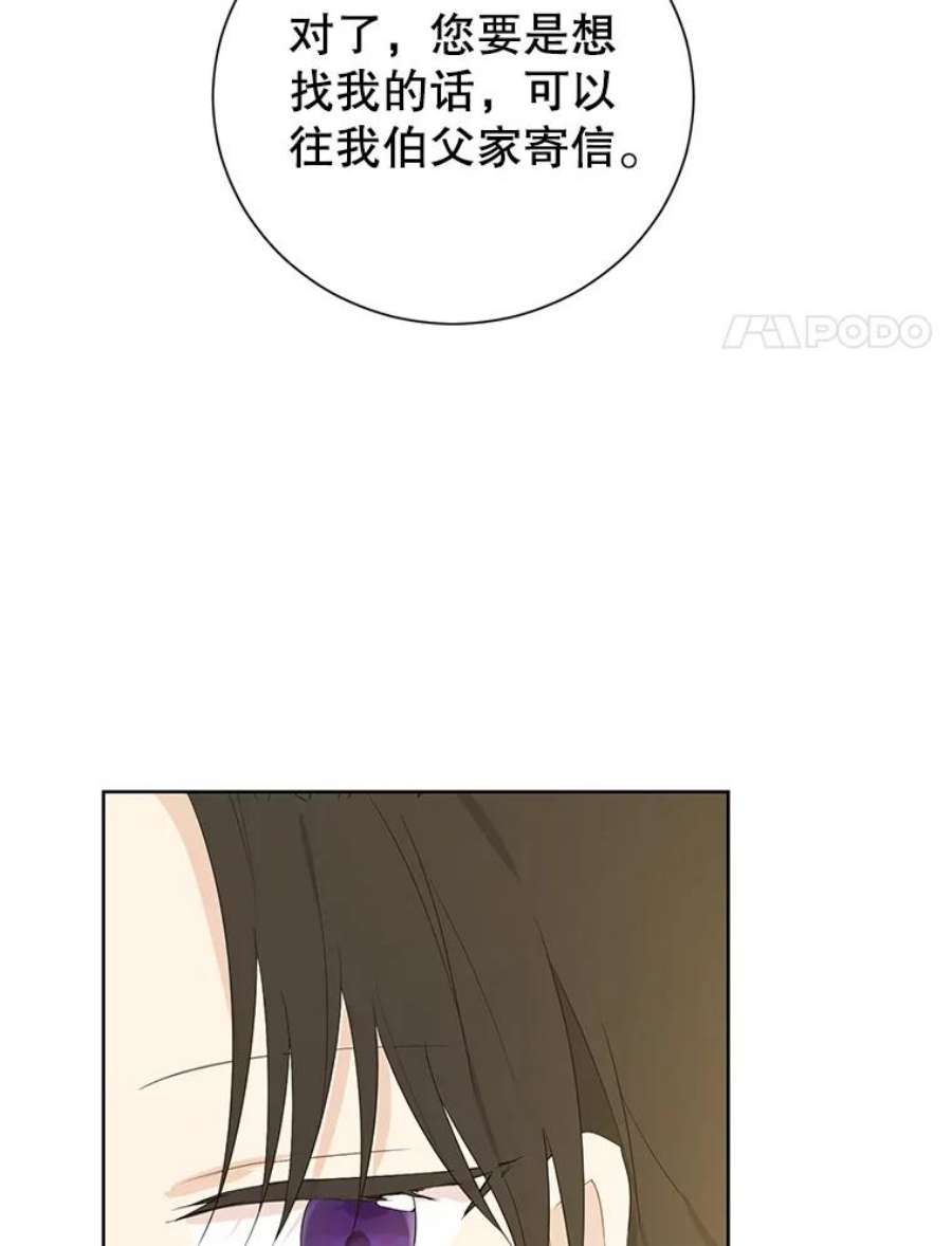 真与假的精灵师少女38.竟然不一样了