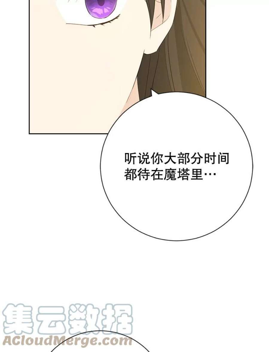 真与假的精灵师少女38.竟然不一样了