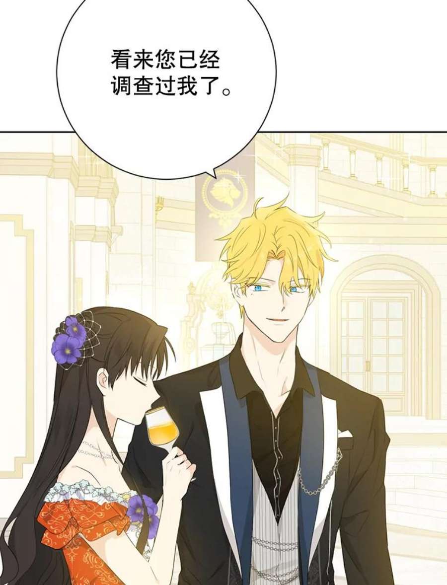 真与假的精灵师少女38.竟然不一样了