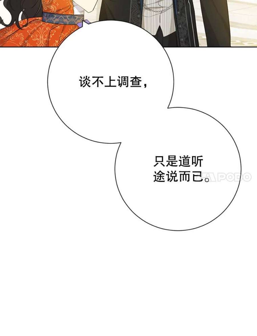 真与假的精灵师少女38.竟然不一样了