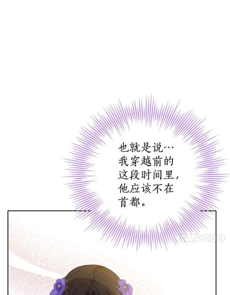 真与假的精灵师少女38.竟然不一样了