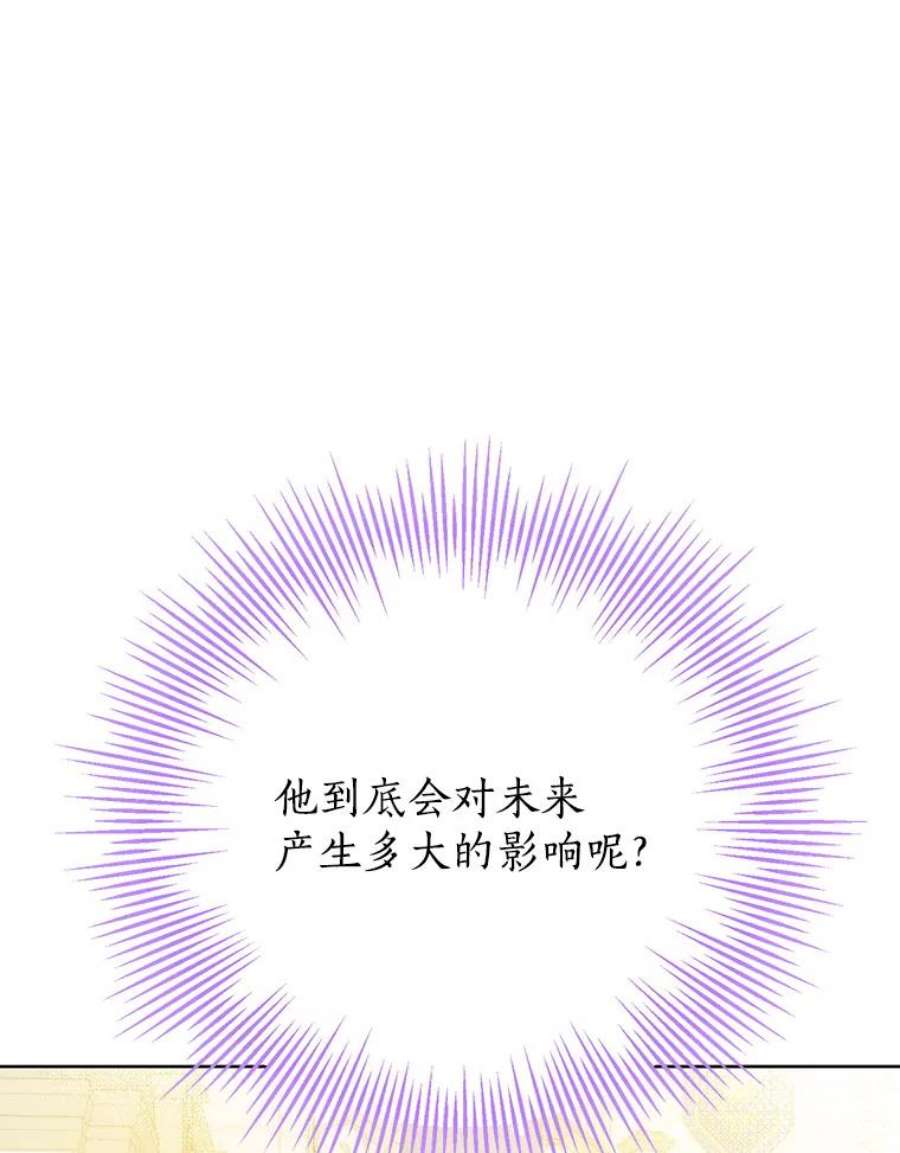 真与假的精灵师少女38.竟然不一样了