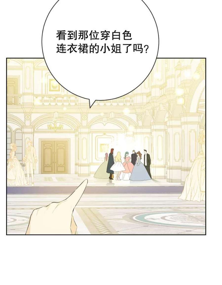 真与假的精灵师少女38.竟然不一样了