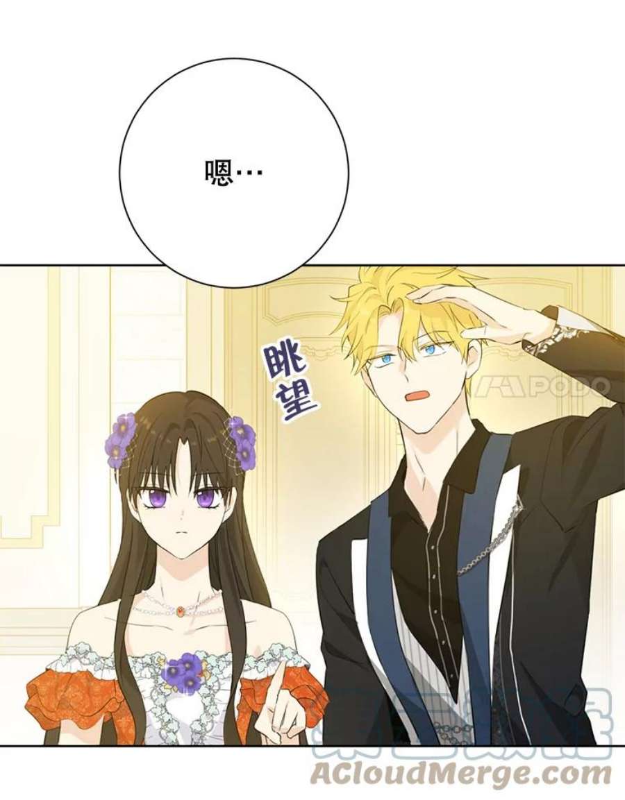 真与假的精灵师少女38.竟然不一样了