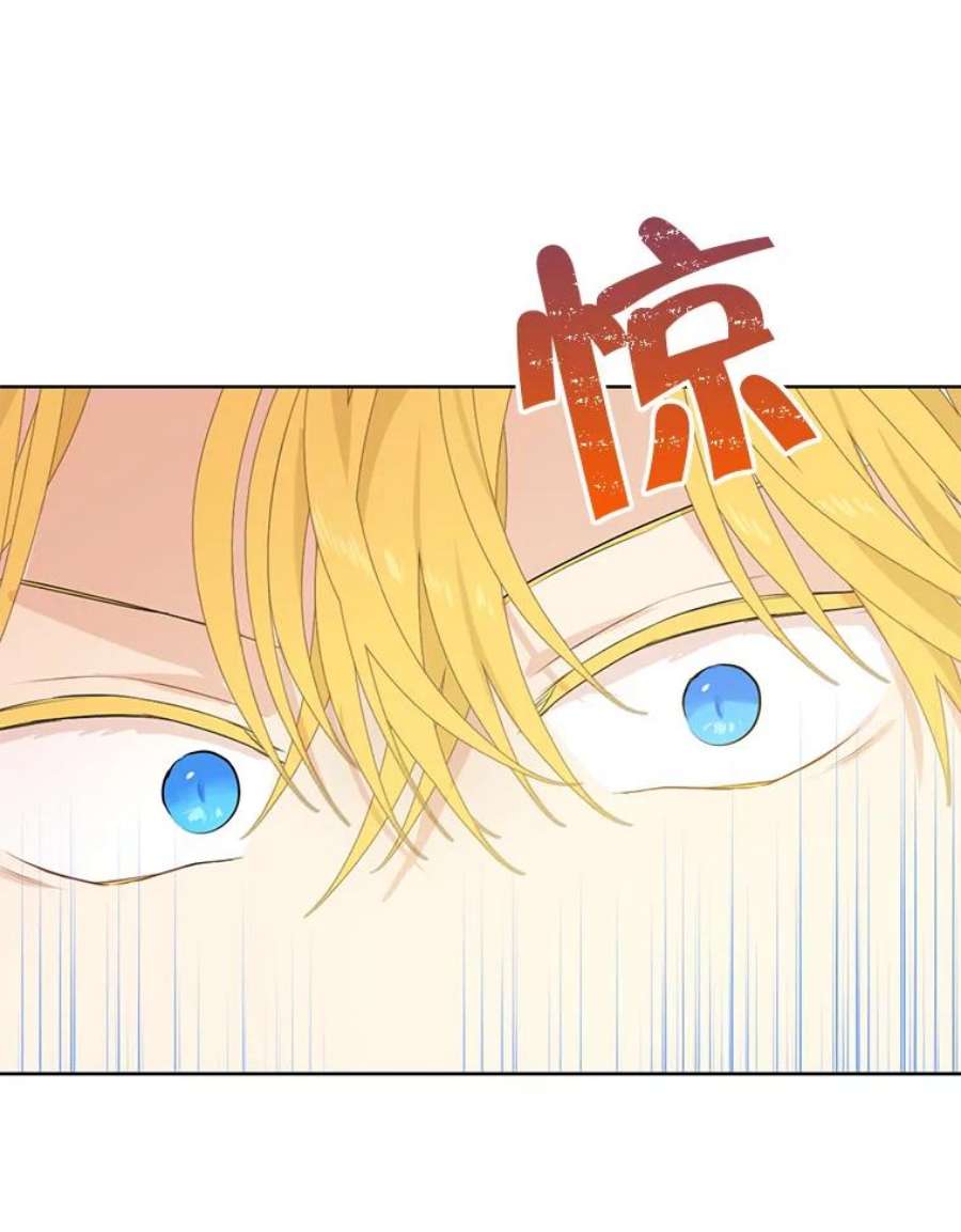 真与假的精灵师少女38.竟然不一样了