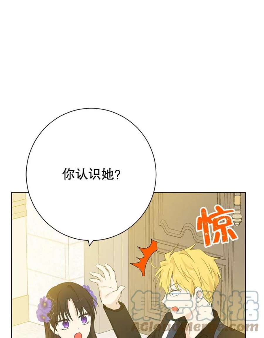 真与假的精灵师少女38.竟然不一样了