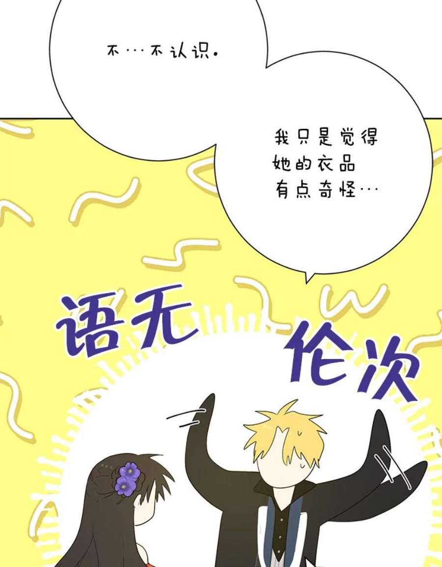 真与假的精灵师少女38.竟然不一样了