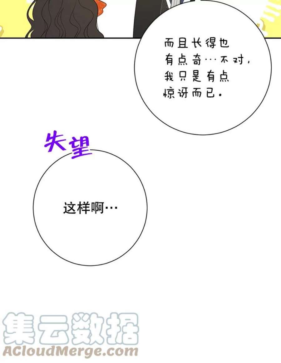 真与假的精灵师少女38.竟然不一样了