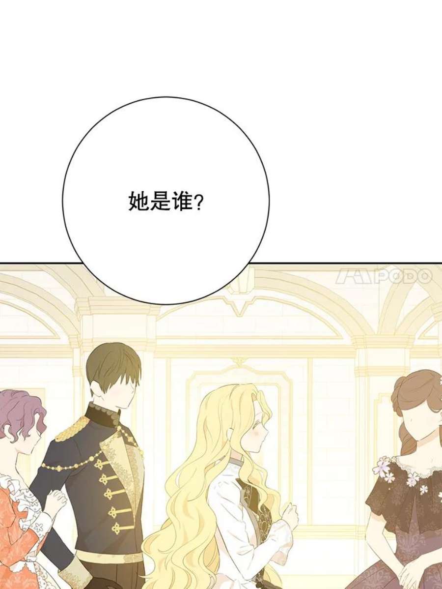 真与假的精灵师少女38.竟然不一样了