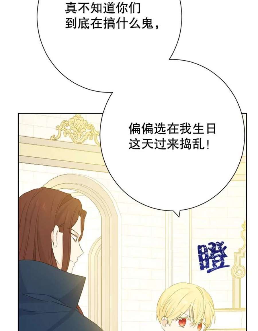 真与假的精灵师少女38.竟然不一样了