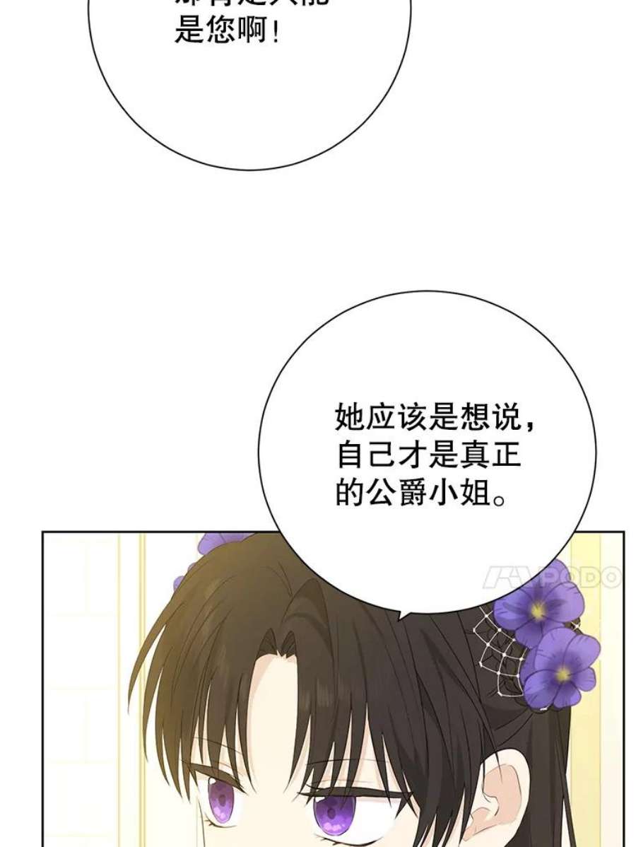 真与假的精灵师少女38.竟然不一样了