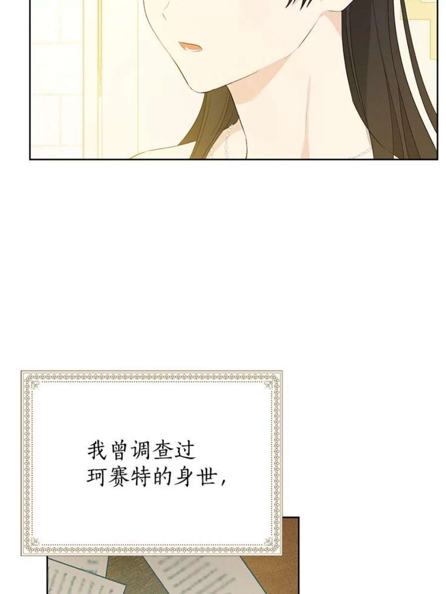 真与假的精灵师少女38.竟然不一样了