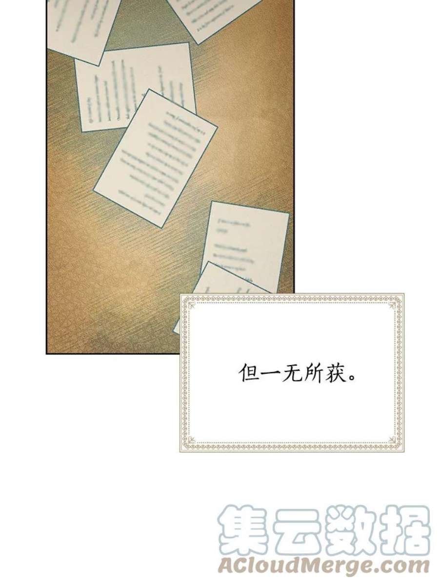 真与假的精灵师少女38.竟然不一样了