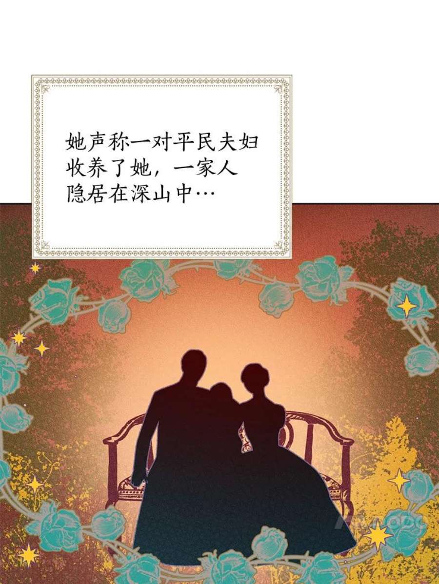 真与假的精灵师少女38.竟然不一样了