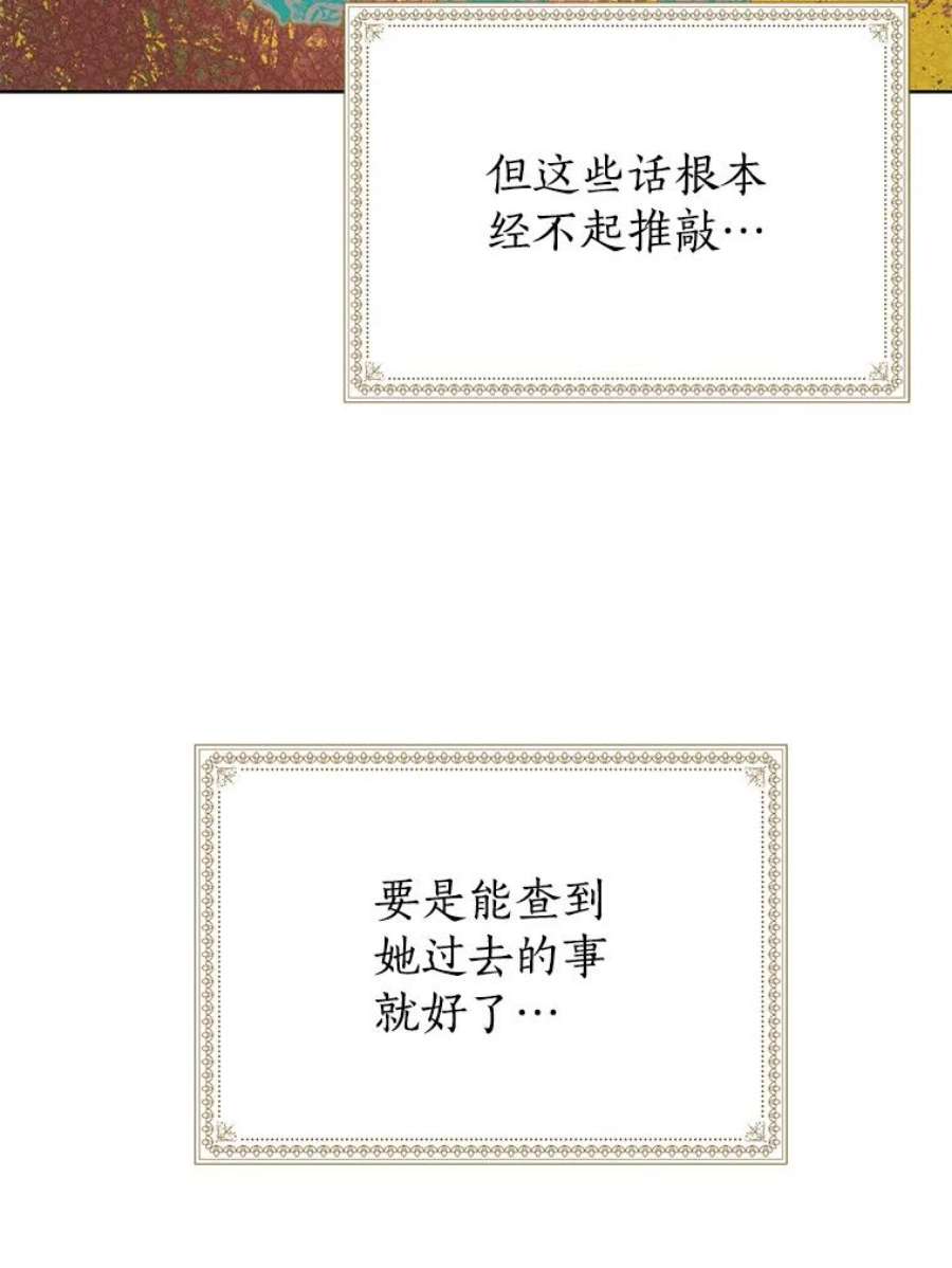 真与假的精灵师少女38.竟然不一样了