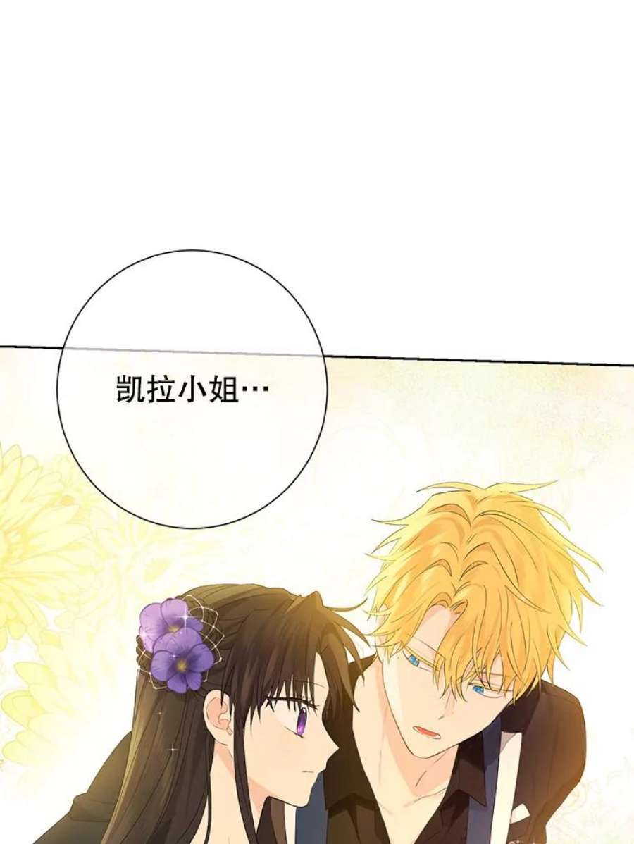 真与假的精灵师少女38.竟然不一样了