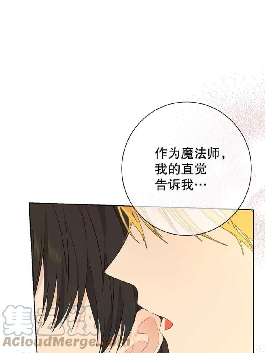 真与假的精灵师少女38.竟然不一样了