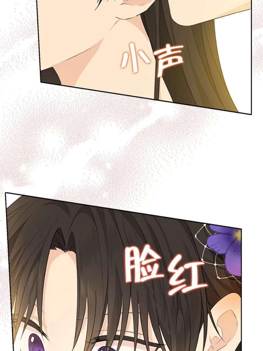 真与假的精灵师少女38.竟然不一样了