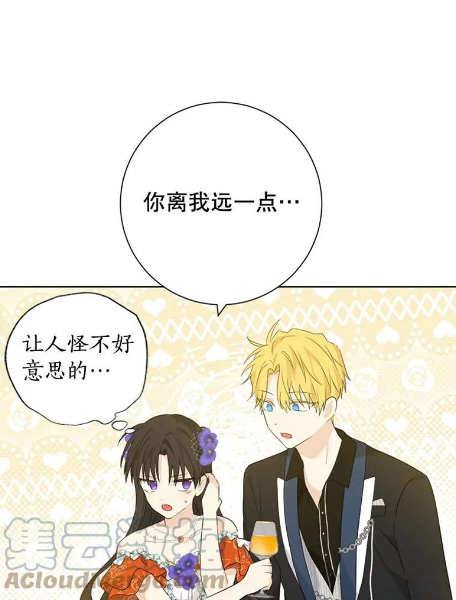 真与假的精灵师少女38.竟然不一样了