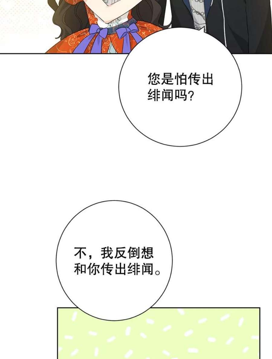 真与假的精灵师少女38.竟然不一样了