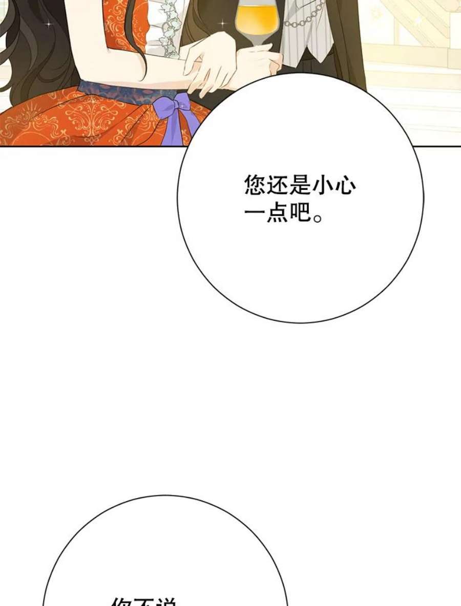 真与假的精灵师少女38.竟然不一样了