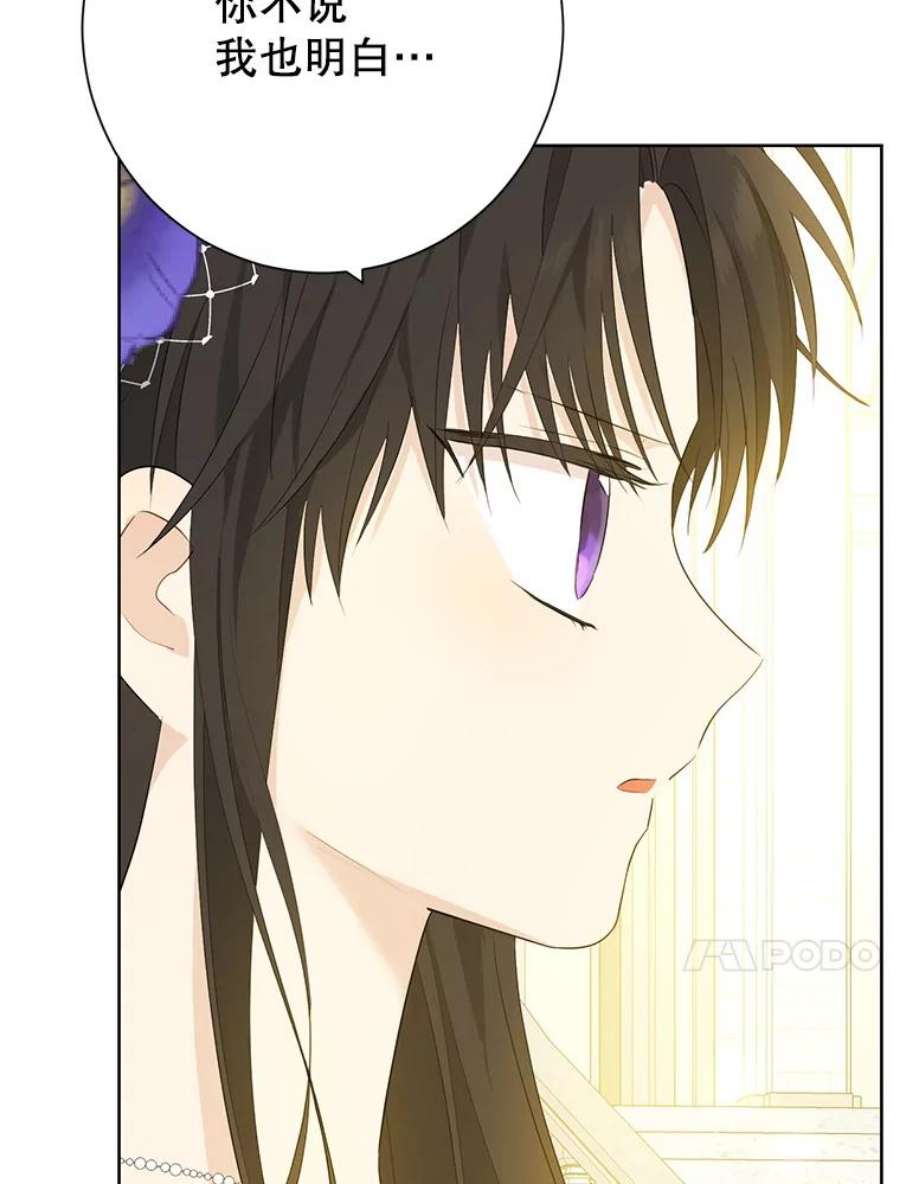 真与假的精灵师少女38.竟然不一样了