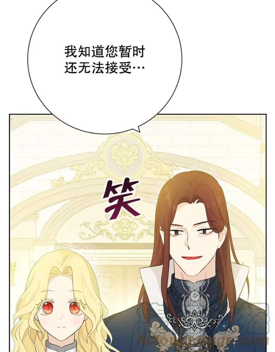 真与假的精灵师少女38.竟然不一样了