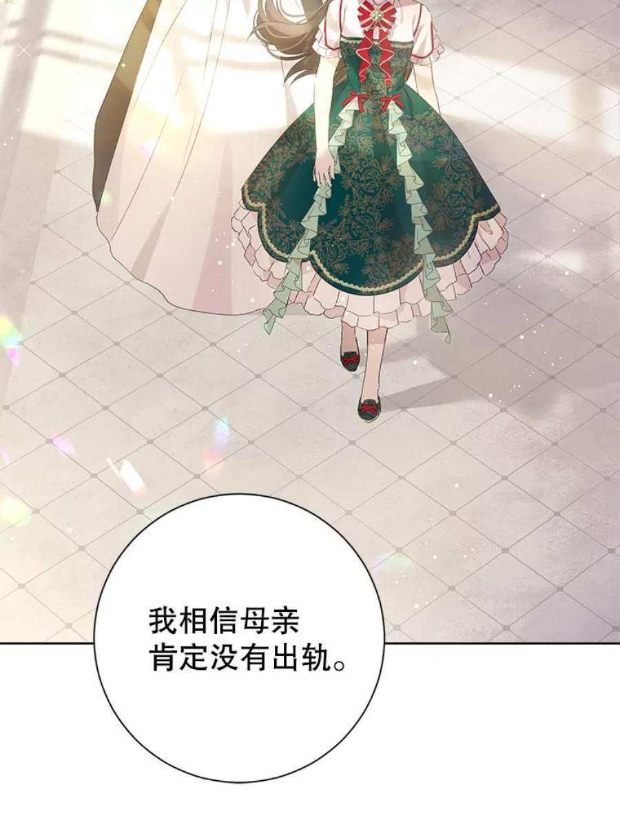 真与假的精灵师少女39.深夜地下室