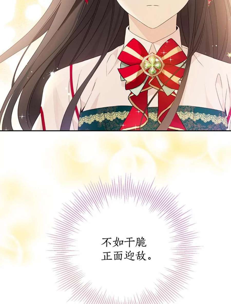 真与假的精灵师少女39.深夜地下室