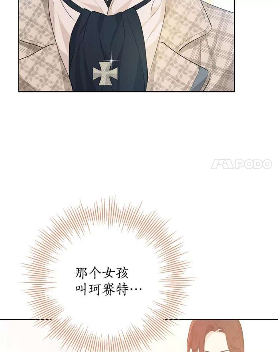 真与假的精灵师少女39.深夜地下室