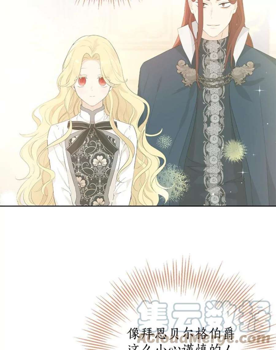 真与假的精灵师少女39.深夜地下室